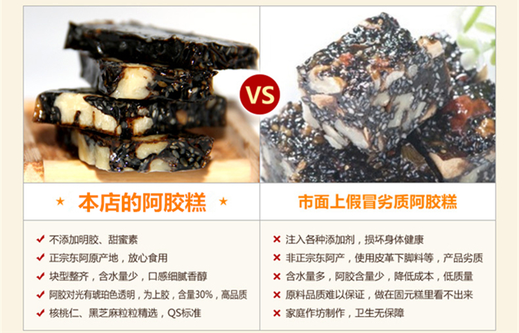 这是第5张纯手工熬制大品牌倾城记阿胶糕500克大礼盒的货源图片