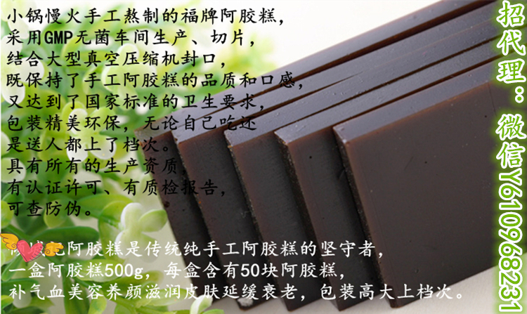 这是第6张纯手工熬制大品牌倾城记阿胶糕500克大礼盒的货源图片