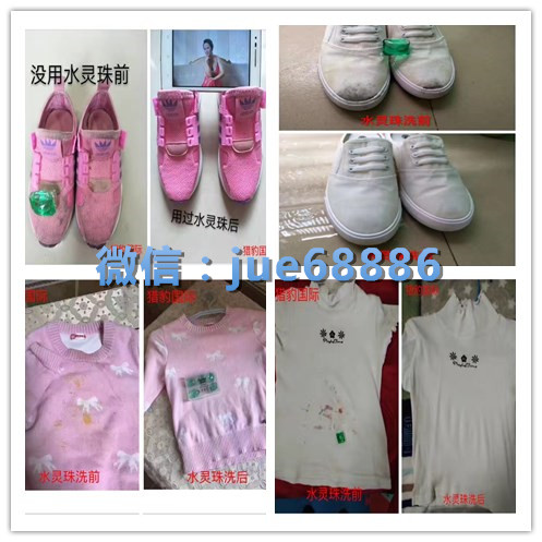 摩能水灵珠洗衣胶囊专业打造微商爆款稀缺货源货源的封面大图