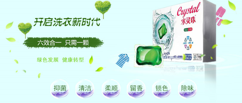 这是第3张摩能水灵珠洗衣胶囊专业打造微商爆款稀缺货源的货源图片