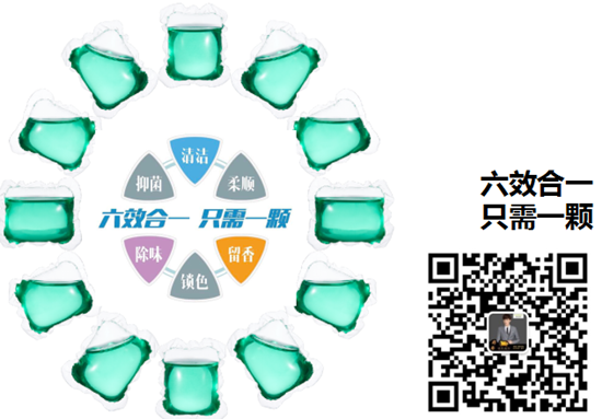这是第4张摩能水灵珠洗衣胶囊专业打造微商爆款稀缺货源的货源图片