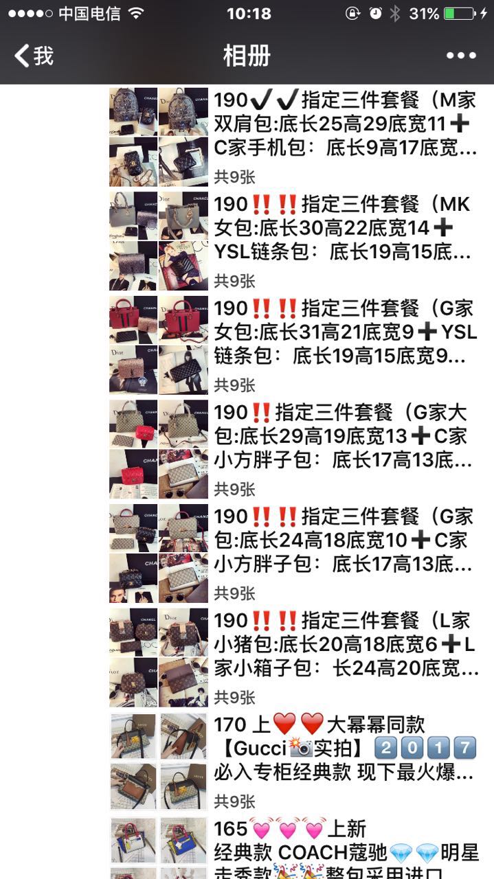 这是第2张奢侈品包包专营绝对一手货源招代理支持一件代发支持退换的货源图片