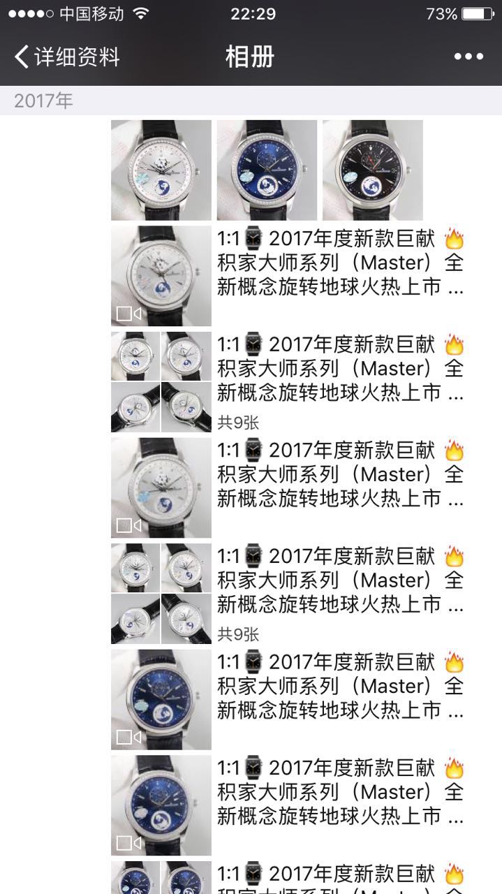 这是第5张重磅来袭瑞士手表工厂直销诚招代理精仿复刻的货源图片