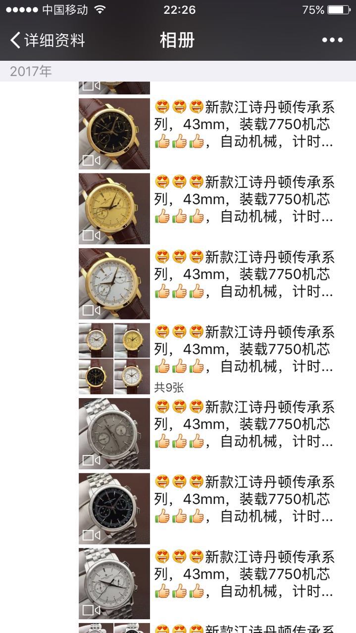 这是第3张重磅来袭瑞士手表工厂直销诚招代理精仿复刻的货源图片