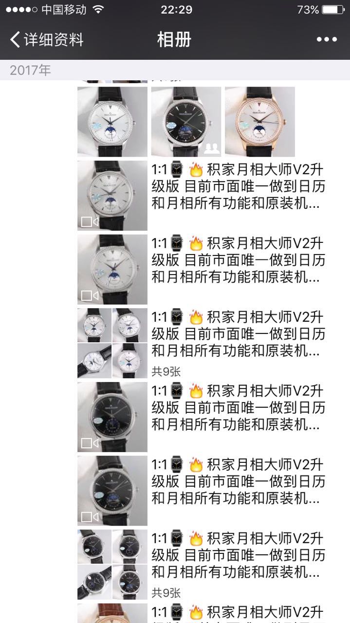 这是第7张重磅来袭瑞士手表工厂直销诚招代理精仿复刻的货源图片