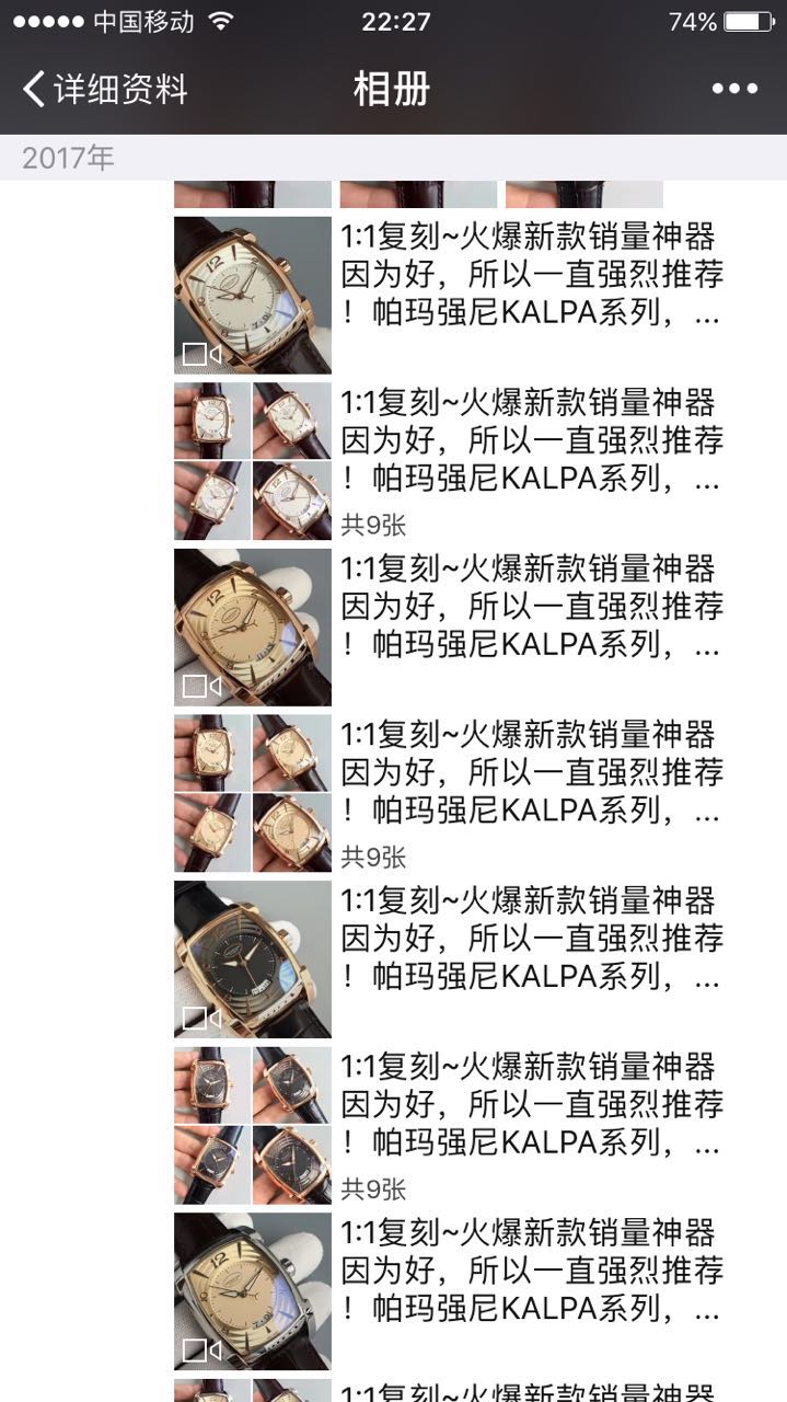 这是第8张重磅来袭瑞士手表工厂直销诚招代理精仿复刻的货源图片