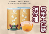 古法红糖一手厂家货源