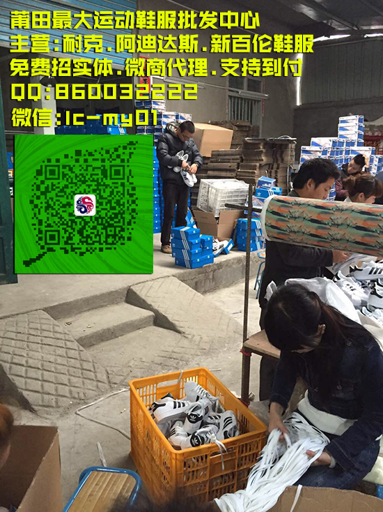 这是第4张厂家直销新百伦阿迪耐克运动鞋货源的货源图片