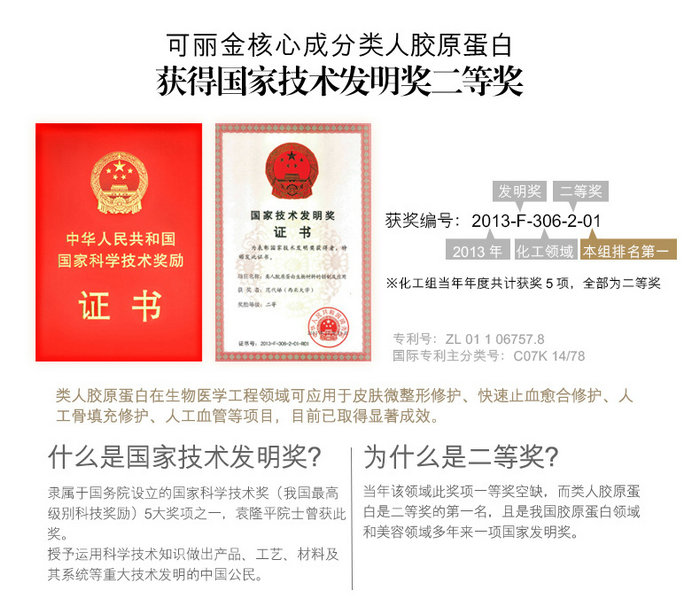 这是第4张可丽金类人胶原蛋白微商爆款项目的货源图片