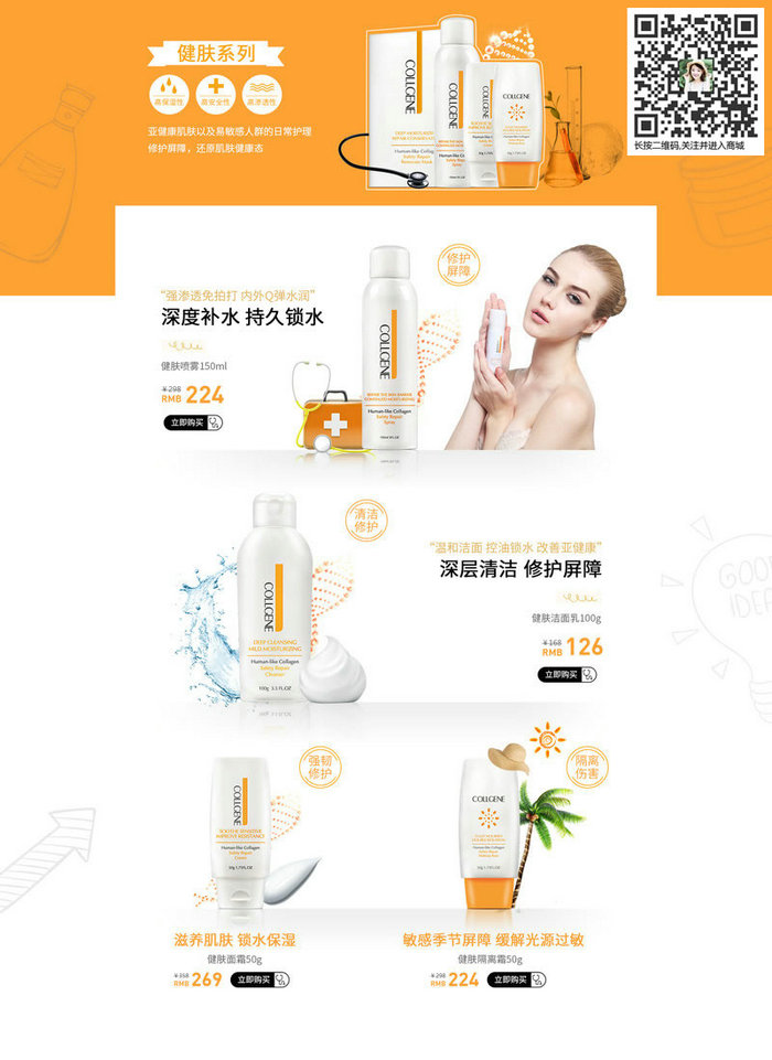 这是第2张可丽金类人胶原蛋白微商爆款项目的货源图片