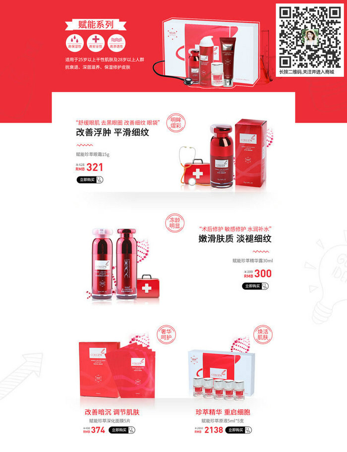 这是第5张可丽金类人胶原蛋白微商爆款项目的货源图片