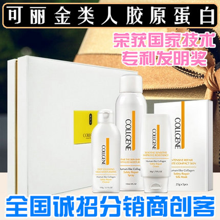 可丽金类人胶原蛋白微商爆款项目货源的封面大图