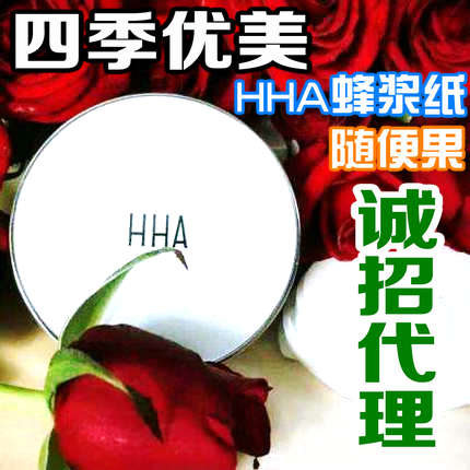 四季优美随便果招收微商代理微商货源直供货源的封面大图