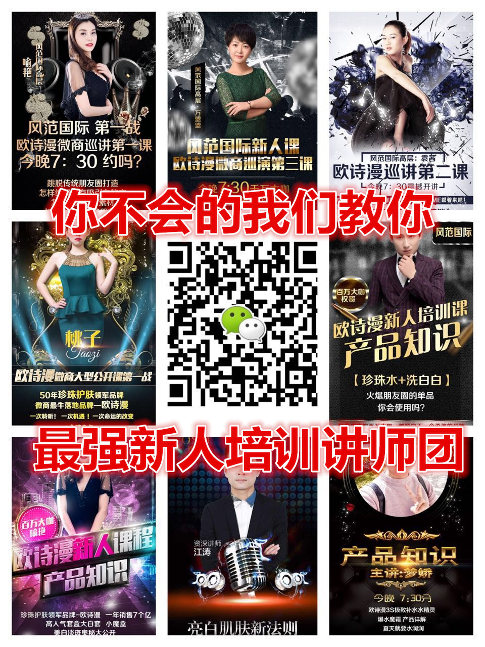 这是第1张微商货源大品牌欧诗漫诚招微信代理的货源图片