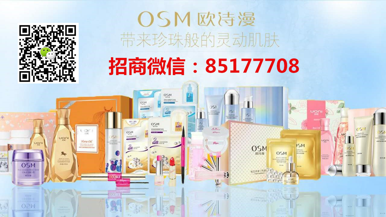 这是第3张微商货源大品牌欧诗漫诚招微信代理的货源图片