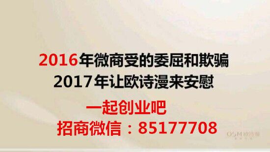 这是第6张微商货源大品牌欧诗漫诚招微信代理的货源图片