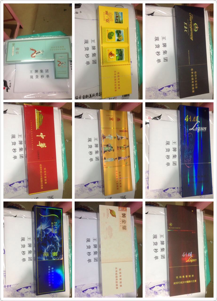 这是第1张王牌集团香烟档口实力稳定供货的货源图片