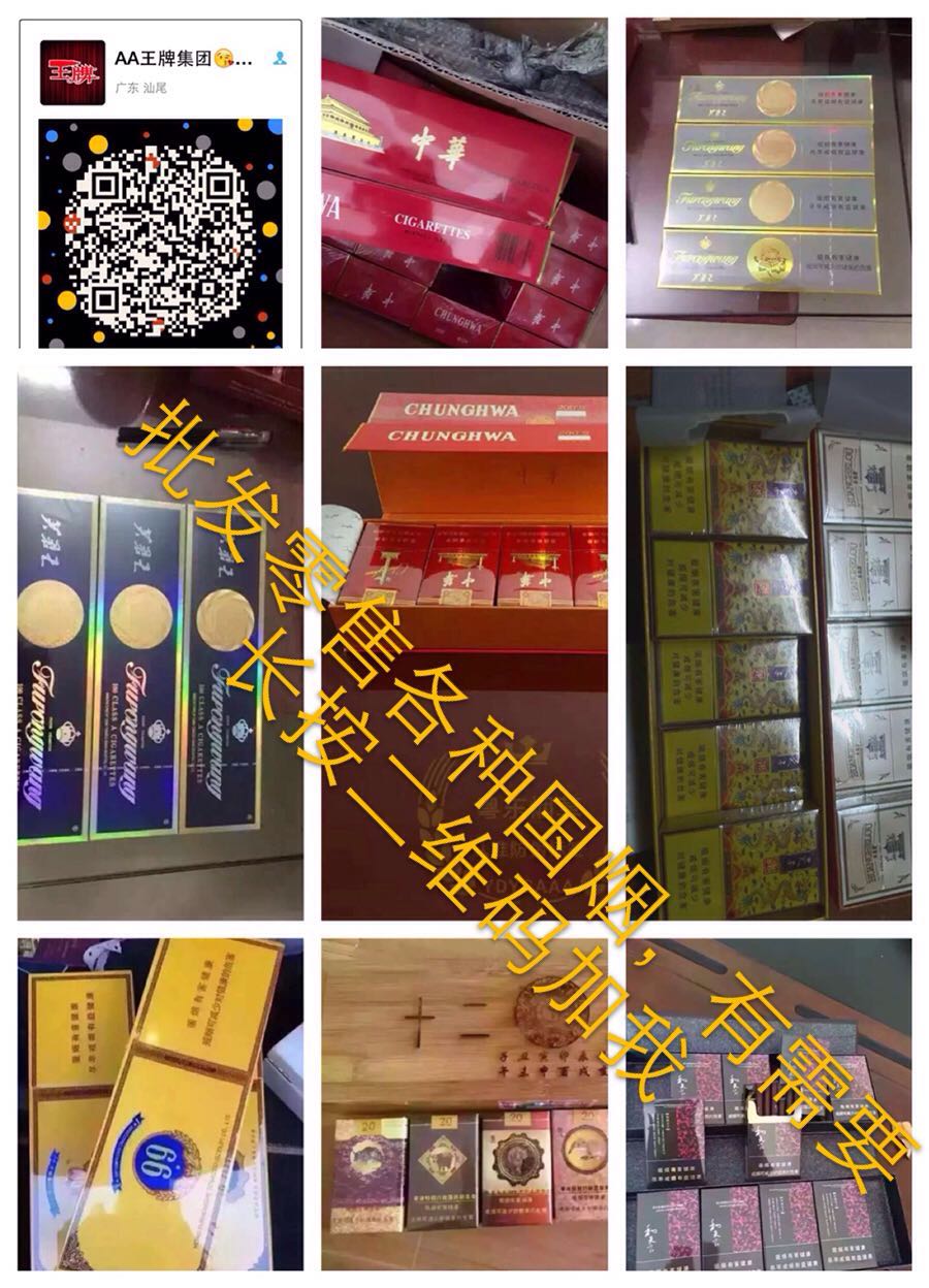 这是第4张王牌集团香烟档口实力稳定供货的货源图片