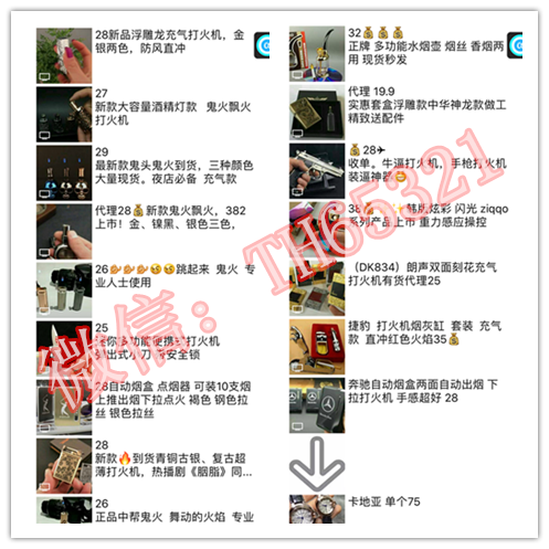这是第1张微信稀货货源免费招收微信代理同海商贸的货源图片