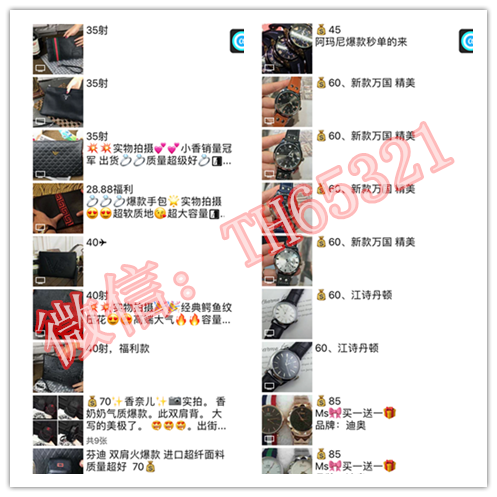 这是第3张微信稀货货源免费招收微信代理同海商贸的货源图片