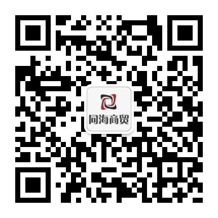 微信稀货货源免费招收微信代理同海商贸