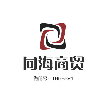 微信稀货货源免费招收微信代理同海商贸货源的封面大图