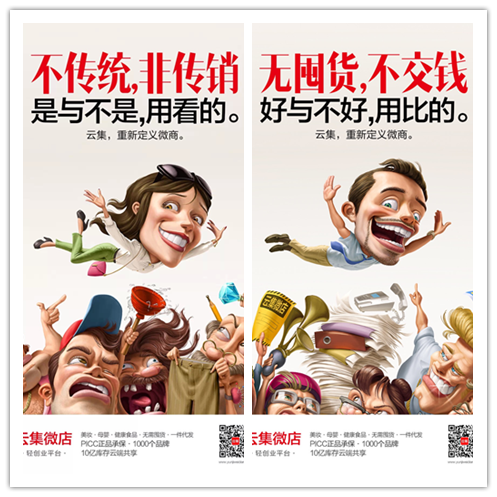 这是第3张微商爆款项目微商代理新手项目的货源图片