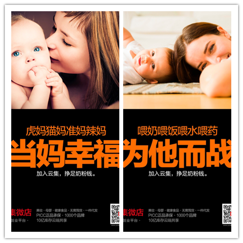 这是第6张微商爆款项目微商代理新手项目的货源图片