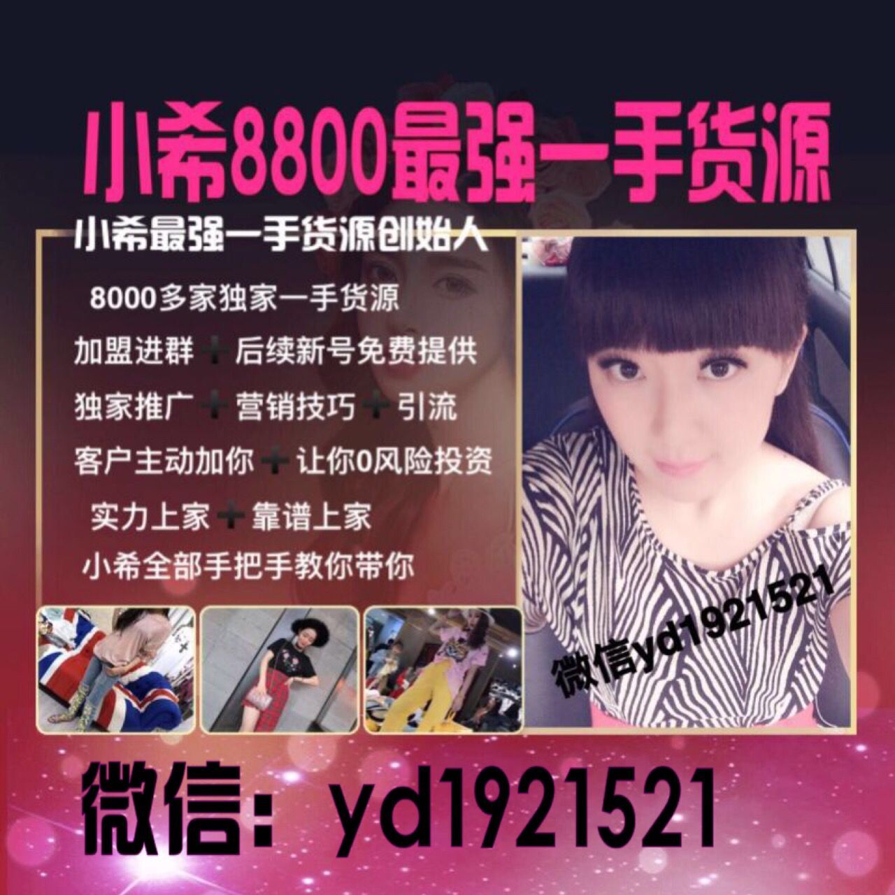 小希女装一手货源微商女装货源货源的封面大图