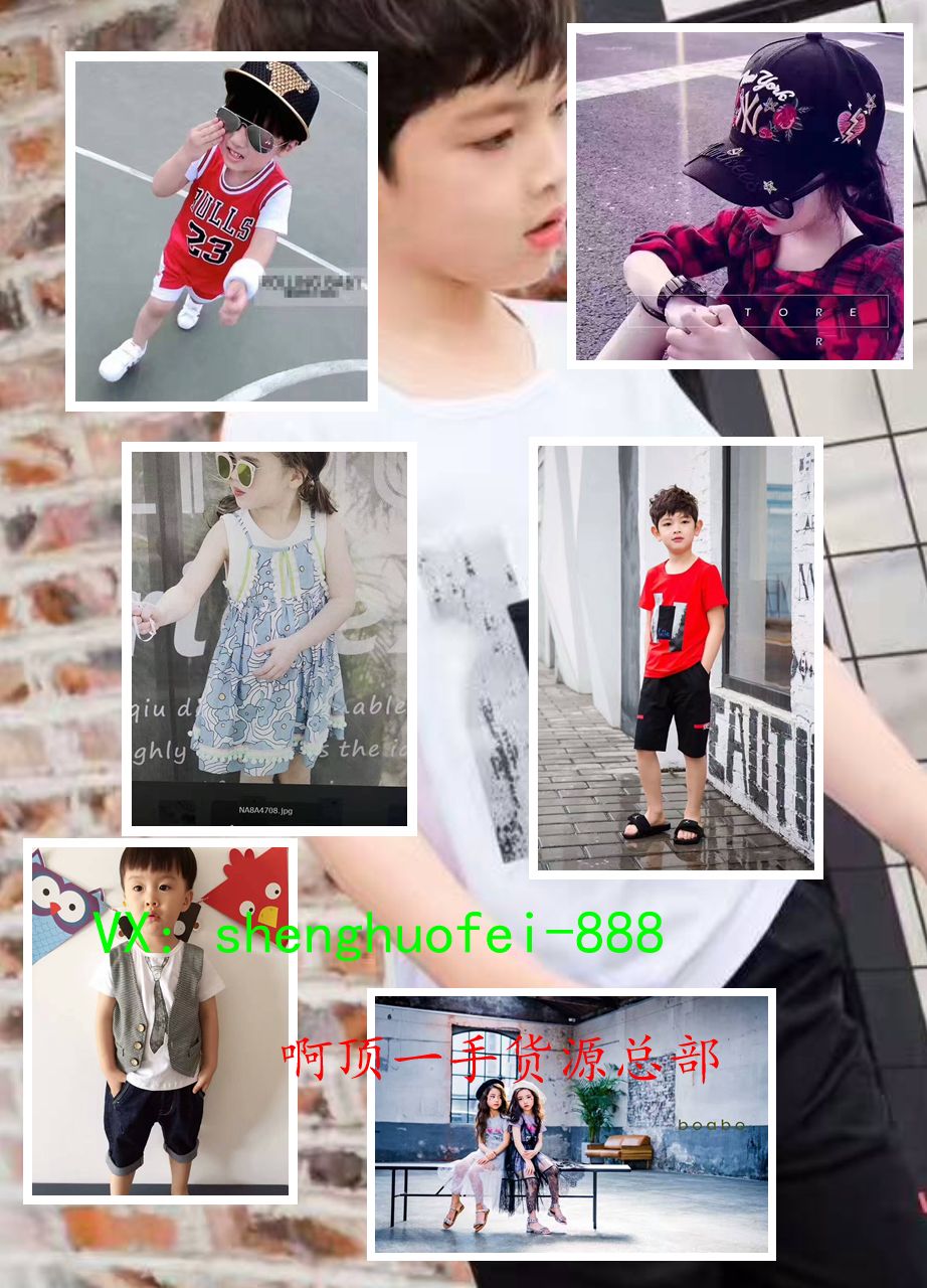 这是第9张微商童装货源一手货源总部招微商代理的货源图片