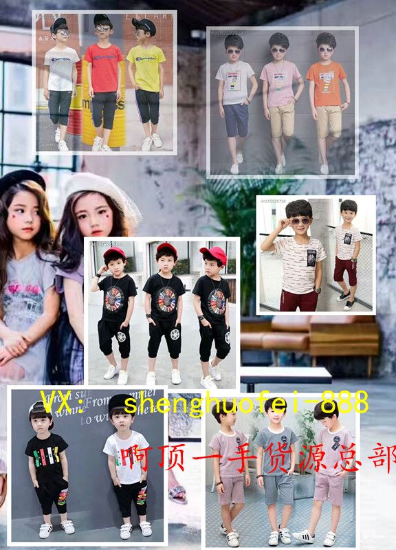 这是第10张微商童装货源一手货源总部招微商代理的货源图片