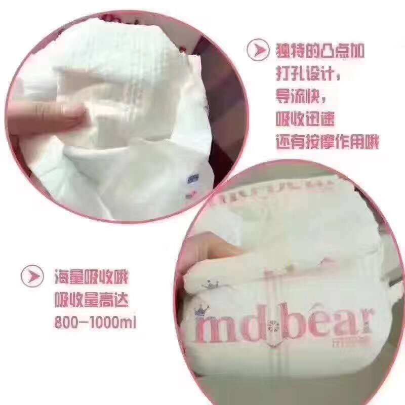 这是第3张微商代理米兜熊纸尿裤代理好不好卖？微商代理卖20包能赚多少钱？的货源图片