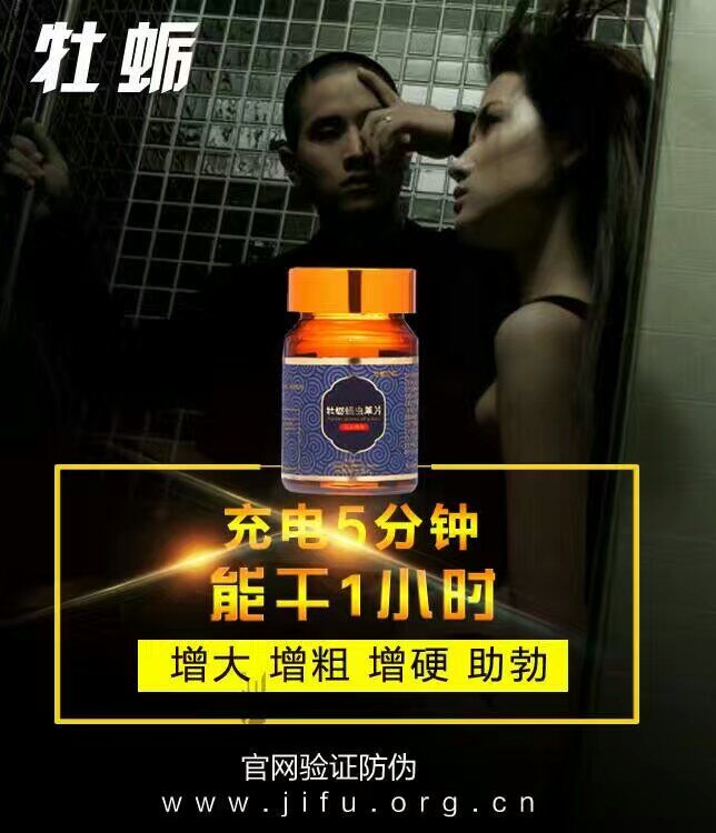 这是第4张微商爆款货源激夫延时喷剂招收代理一件代发的货源图片