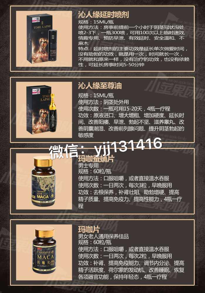 这是第1张沁人缘首家微商上市公司主营玛卡神油喷雾的货源图片