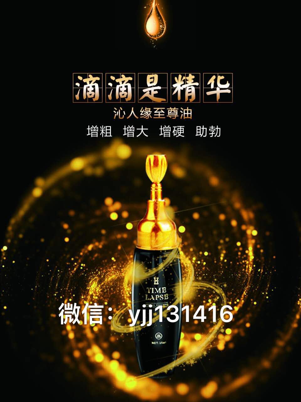 这是第5张沁人缘首家微商上市公司主营玛卡神油喷雾的货源图片