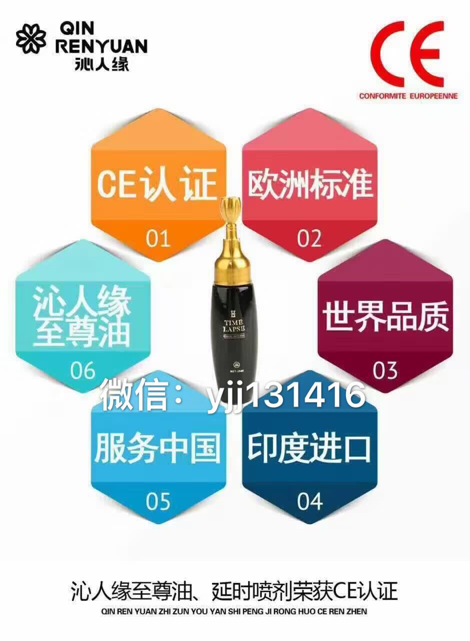 这是第6张沁人缘首家微商上市公司主营玛卡神油喷雾的货源图片