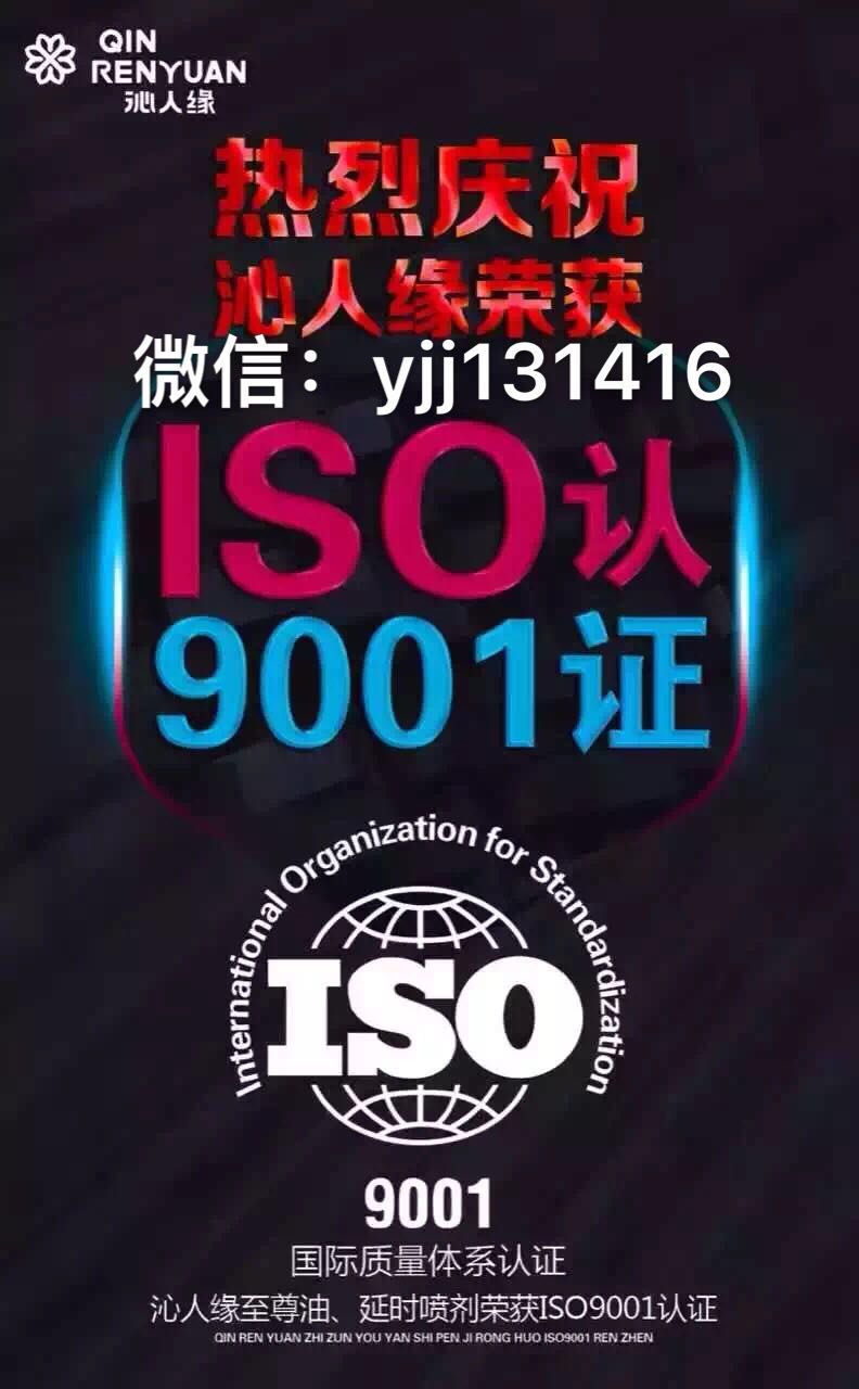 这是第8张沁人缘首家微商上市公司主营玛卡神油喷雾的货源图片