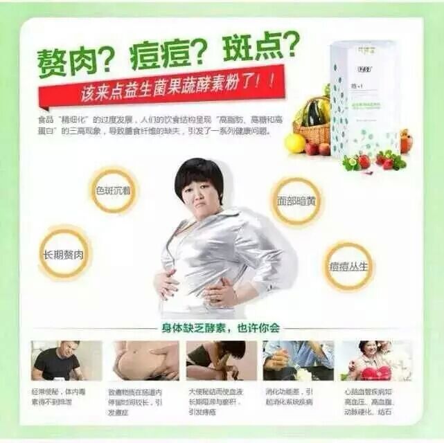 这是第4张纤修堂益生菌酵果蔬素粉的货源图片