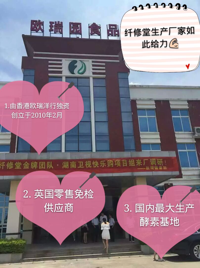 这是第8张纤修堂益生菌酵果蔬素粉的货源图片