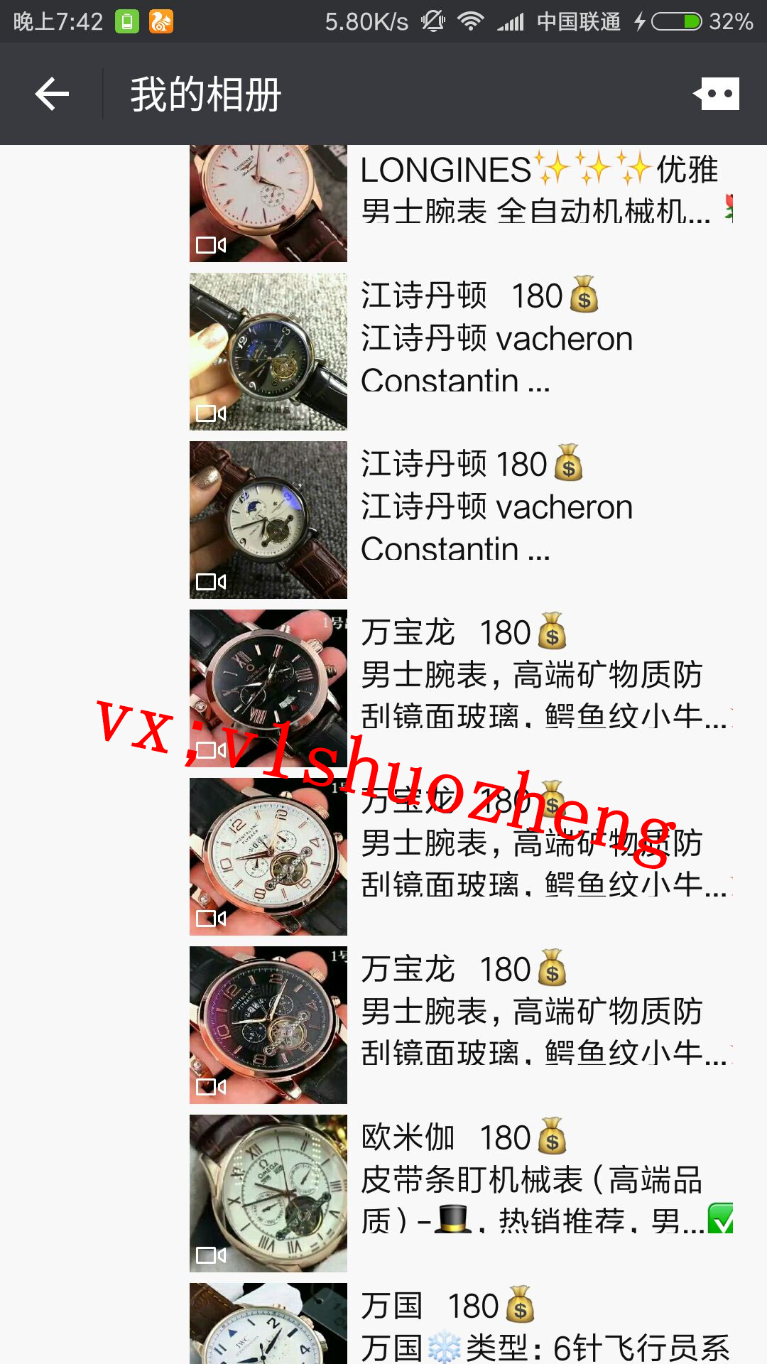 这是第1张微商爆款货源各种稀缺狠货招代理的货源图片