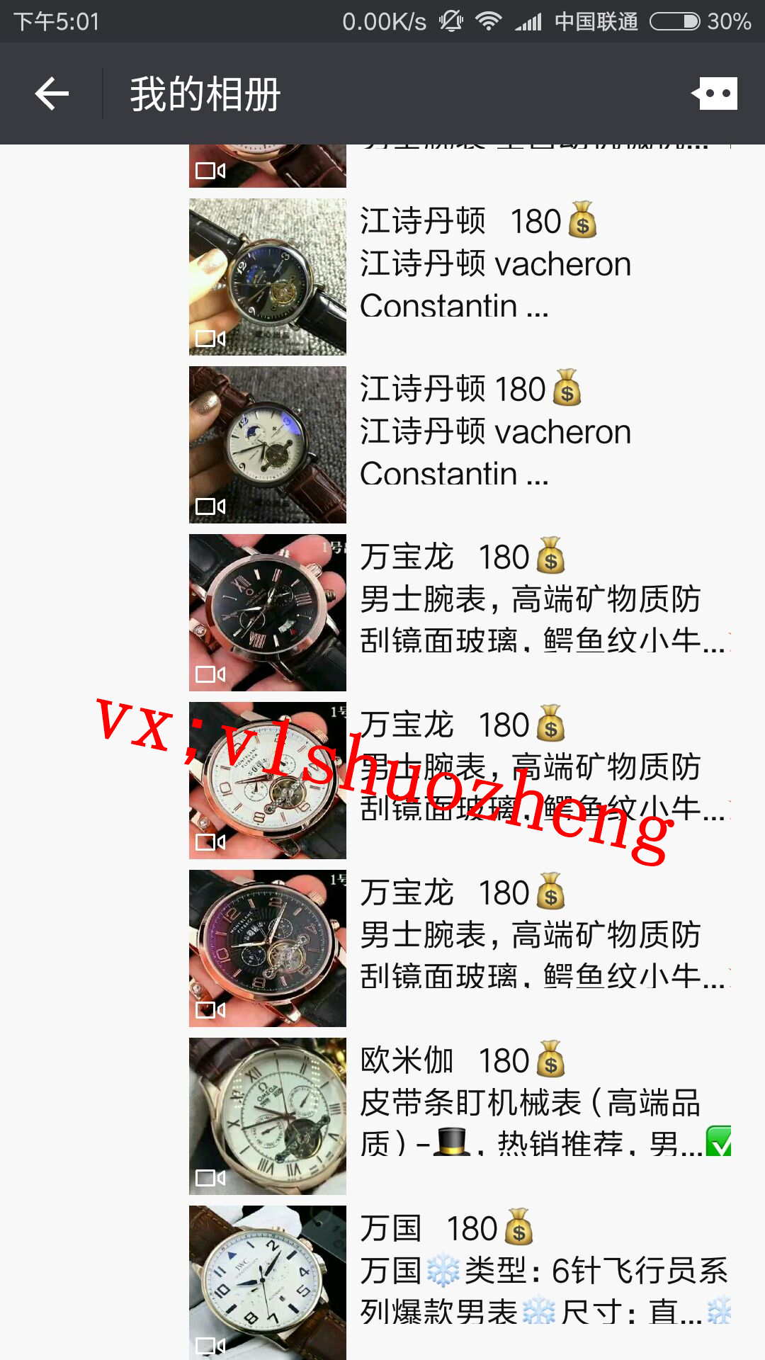 这是第2张微商爆款货源各种稀缺狠货招代理的货源图片