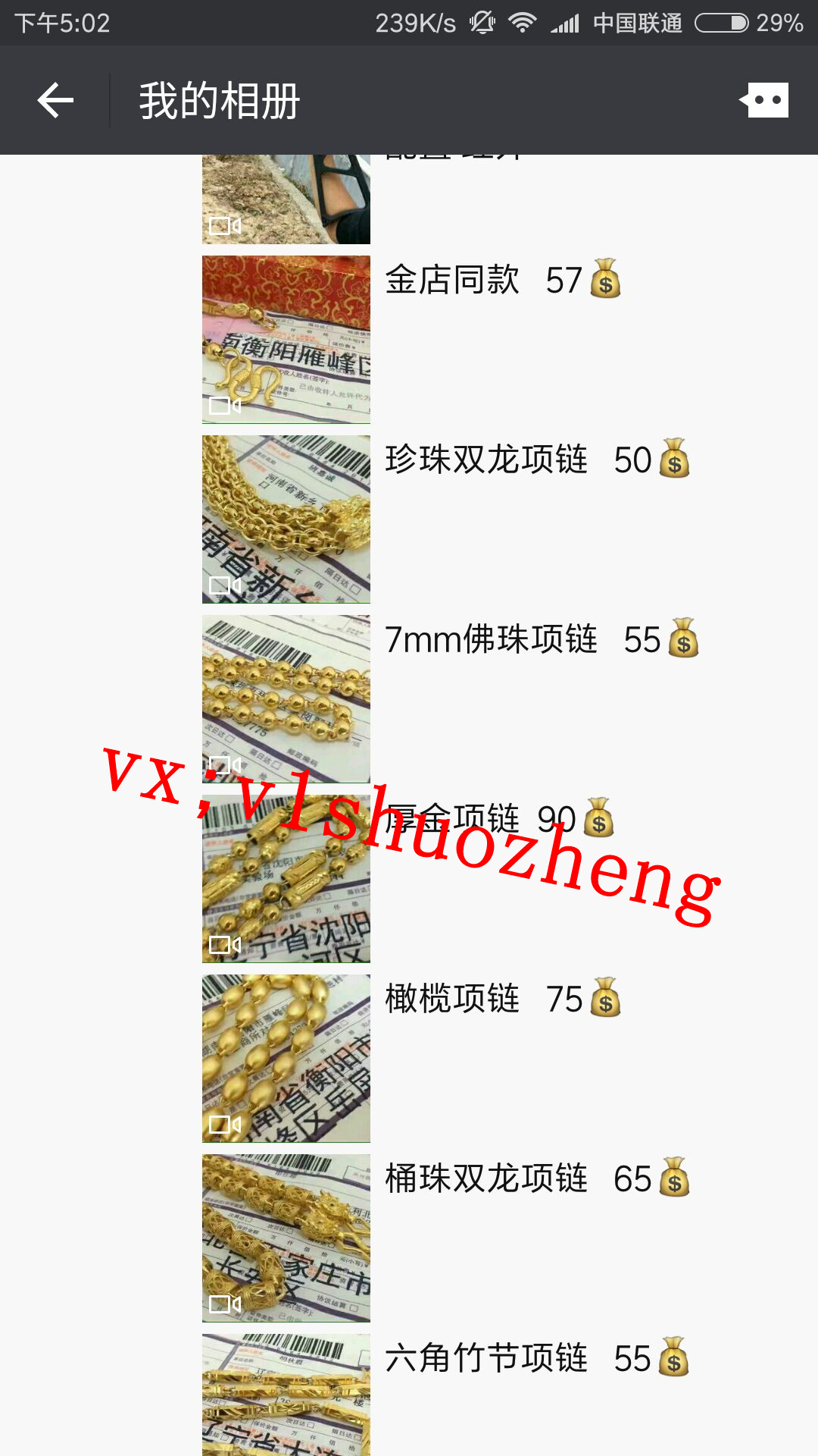 这是第4张微商爆款货源各种稀缺狠货招代理的货源图片