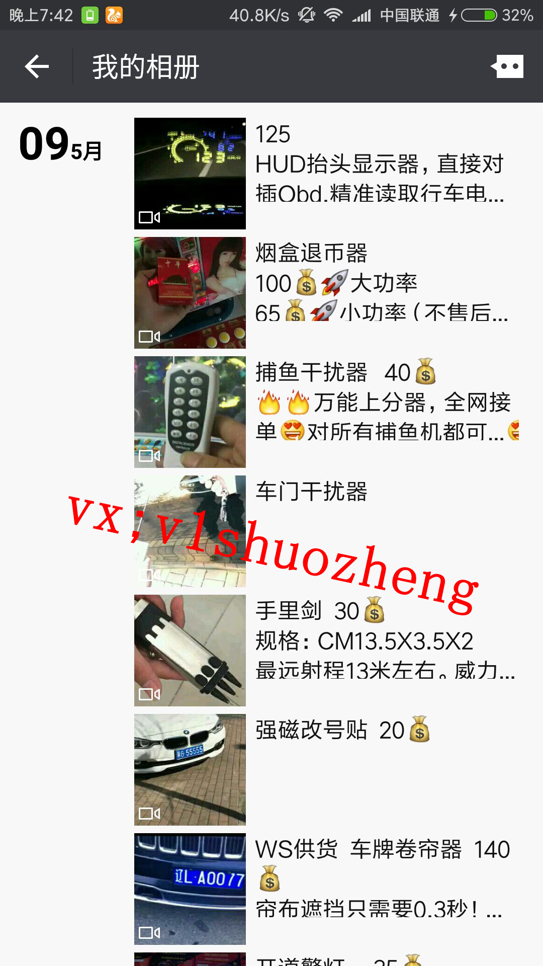 这是第5张微商爆款货源各种稀缺狠货招代理的货源图片