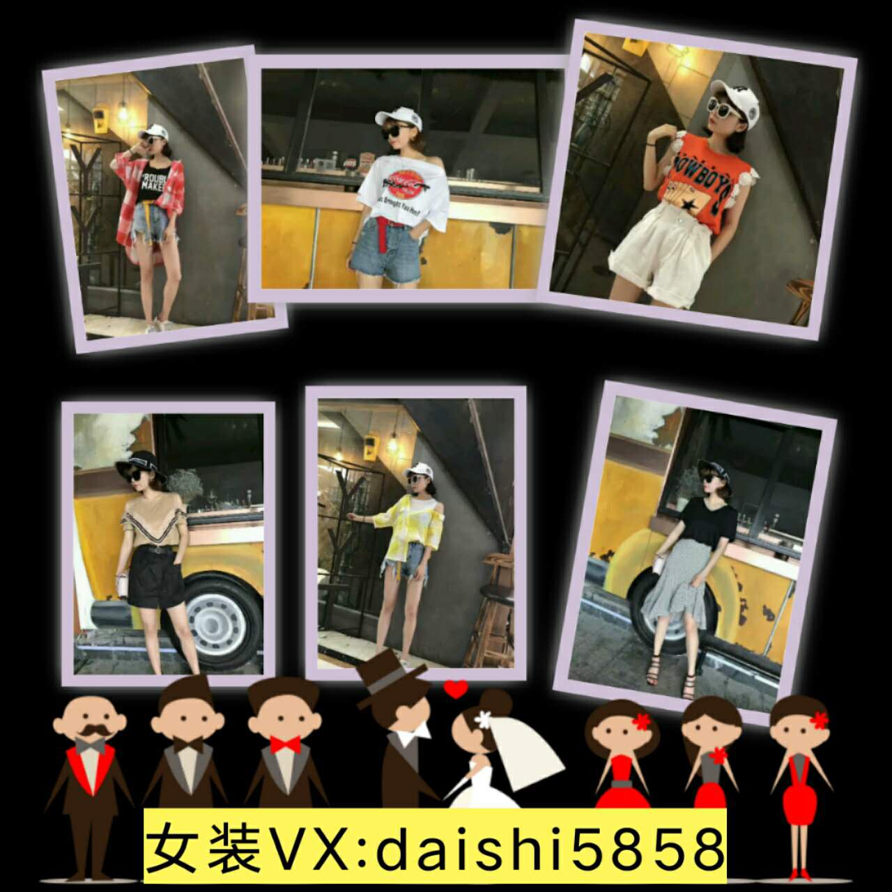这是第5张潮流服饰韩服女装招代理的货源图片