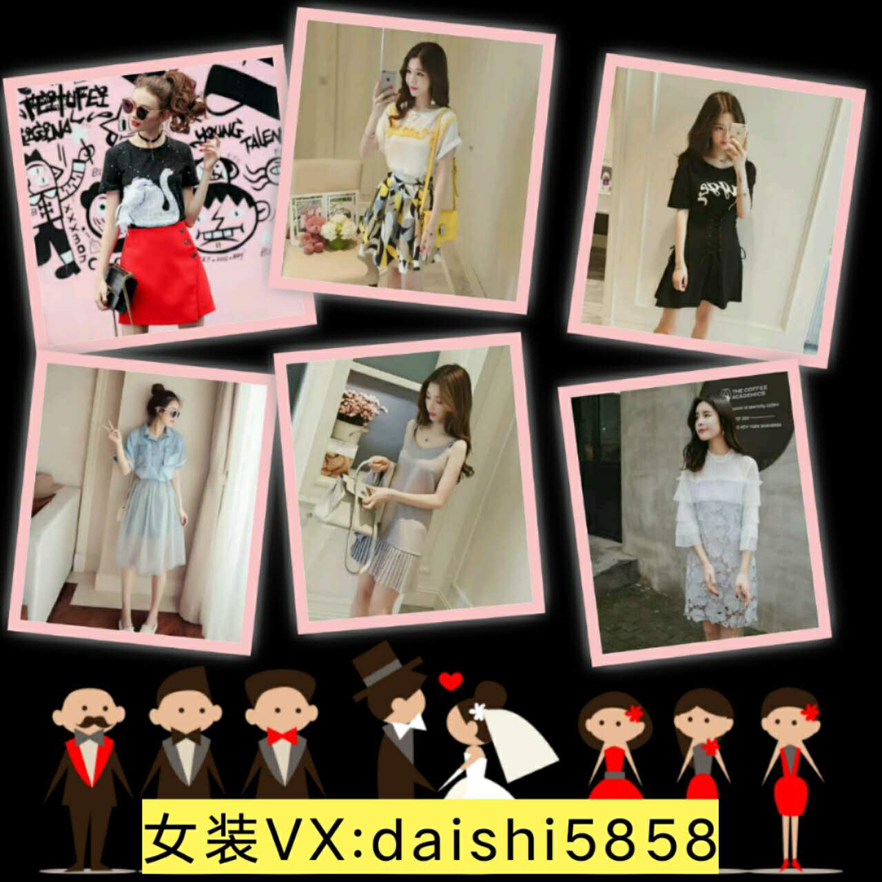 这是第4张潮流服饰韩服女装招代理的货源图片