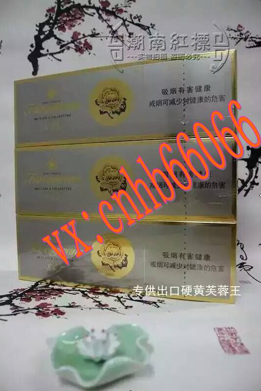 这是第7张玉溪中华芙蓉王香烟一手货源的货源图片