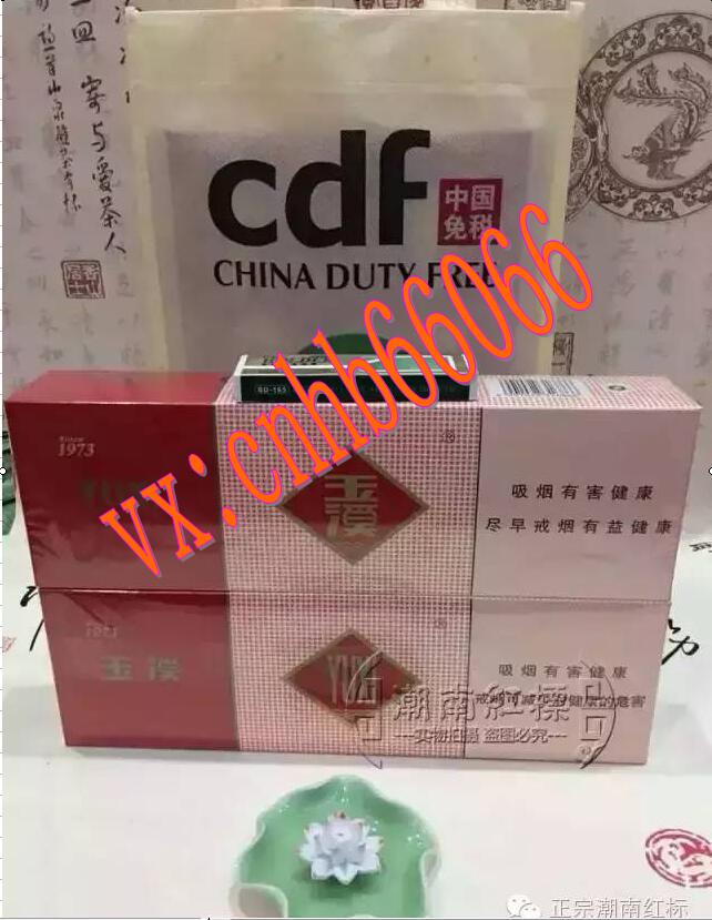 这是第6张玉溪中华芙蓉王香烟一手货源的货源图片
