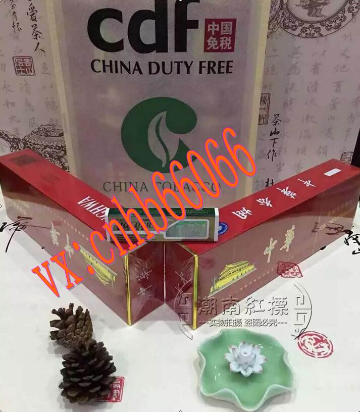 这是第4张玉溪中华芙蓉王香烟一手货源的货源图片