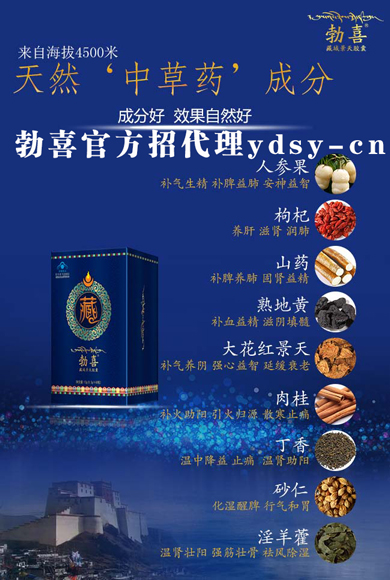 这是第2张微商爆款男性保健勃喜的货源图片