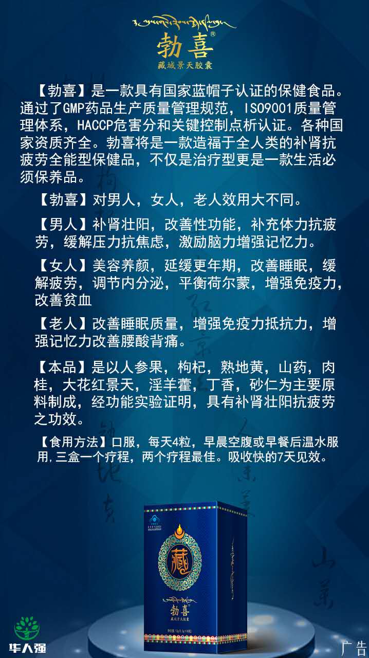 这是第4张微商爆款男性保健勃喜的货源图片